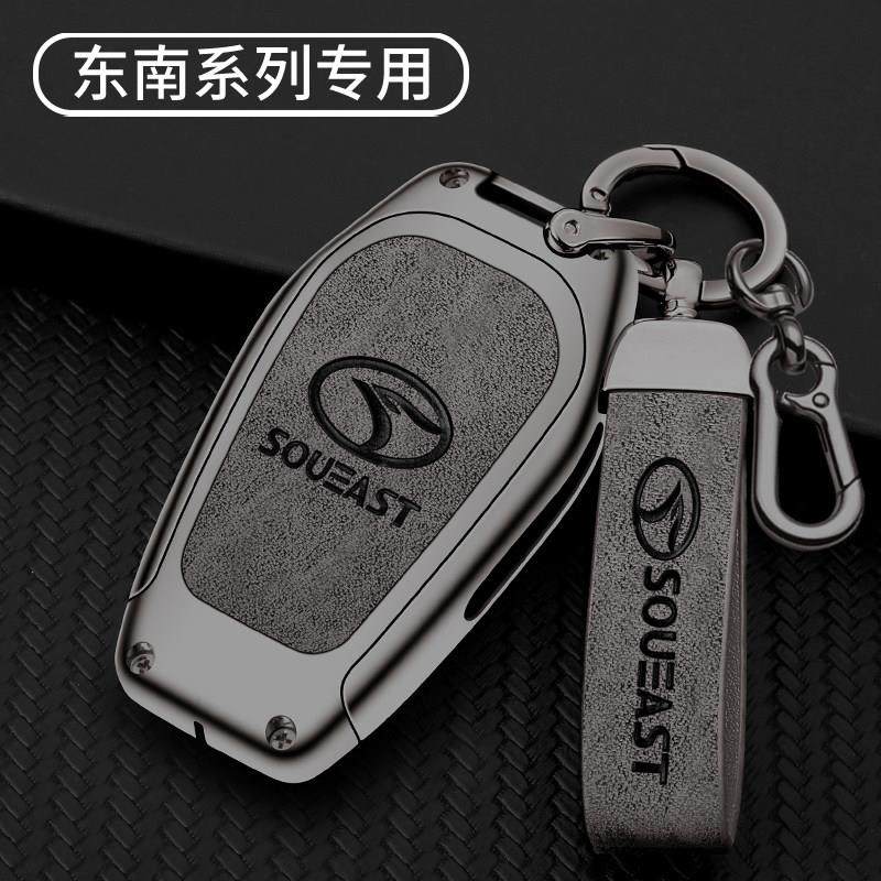 适用东南DX7钥匙套专用东南DX3 DX5新款A5翼舞高档金属壳包扣配件