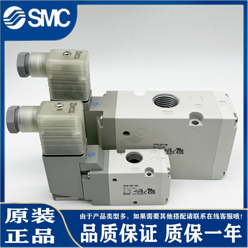 SMC电磁阀VP342R/VP542R/VP742R-5GD1/5DD1/5DZ1/5D1-02A-03A-04A