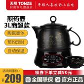 300D两件式 Tonze 天际BJH 陶瓷养生壶中药壶煎熬药全自动电煎药壶