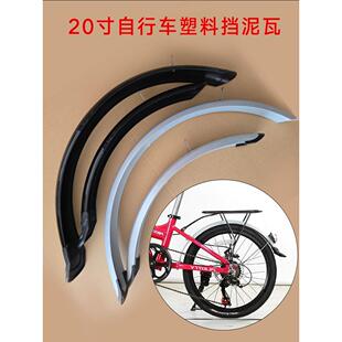 折叠自行车全包挡泥板20英寸16英寸泥瓦儿童自行车除泥盘制动瓦配