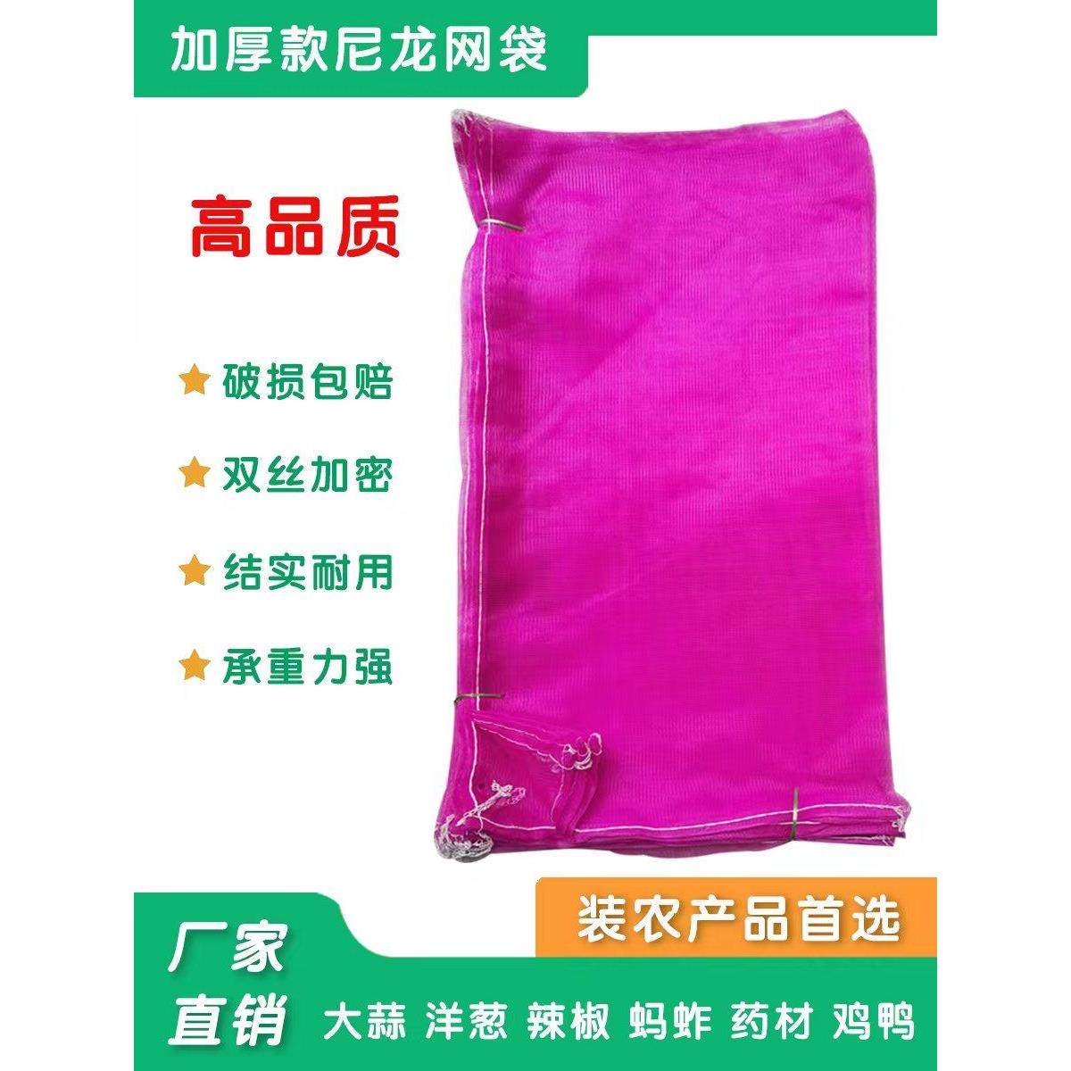 大蒜网袋塑料包装加密编织小网眼紫色大小号纱网袋子辣椒蚂蚱网兜,包装,网袋网兜,淘宝优惠券,粉丝福利购,淘宝优惠卷