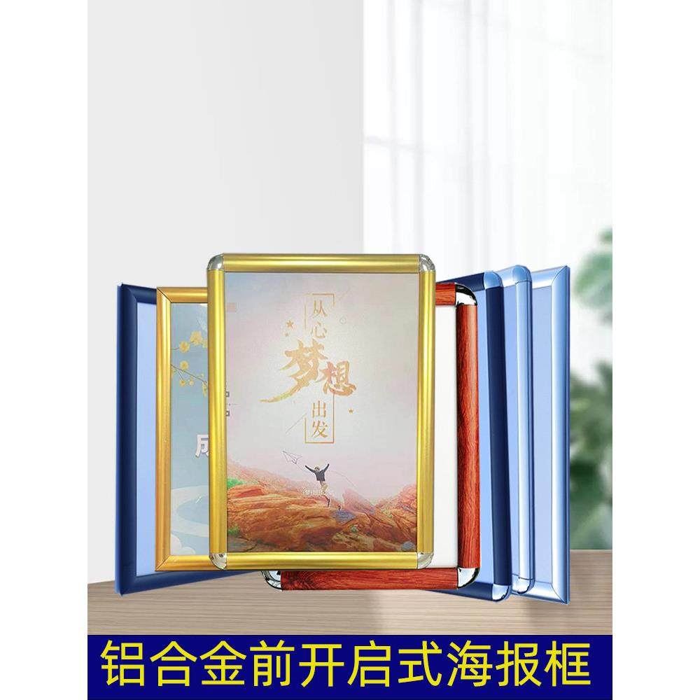 海报简约画框相框前开启式铝合金电梯广告框边框塑料裱框贴纸墙上,家居饰品,相框/画框,淘宝优惠券,粉丝福利购,淘宝优惠卷