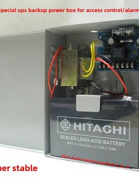 12V3A门禁专用电源箱Ups监控告警电源箱12V5A门禁备用电源机箱