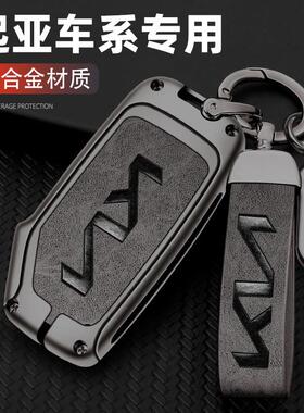 KIA钥匙套k3狮铂拓界智跑Ace塞图斯kx3傲跑奕跑k5凯酷车用包壳扣
