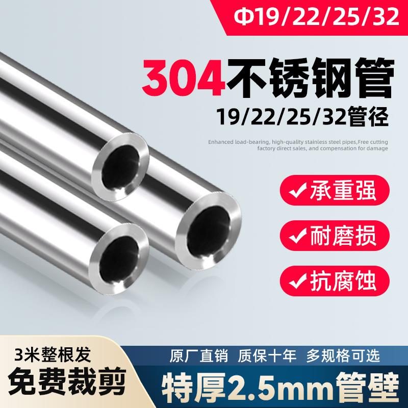 定制304不锈钢圆管厚2.5mm晾衣杆单杆浴帘杆衣柜挂衣杆阳台衣架杆