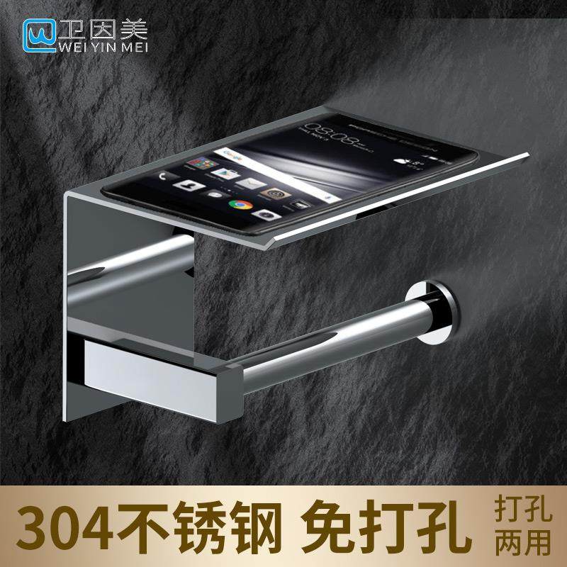 免打孔304不锈钢卷纸架卫生间纸巾盒手机架厕所手纸厕纸盒纸巾架