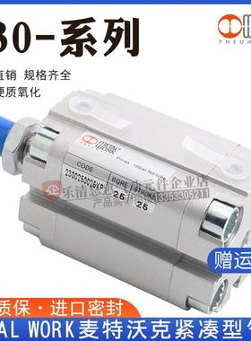 麦特沃克 METALWORK 紧凑型气缸230012/16/20/25/32/40/50/63XP