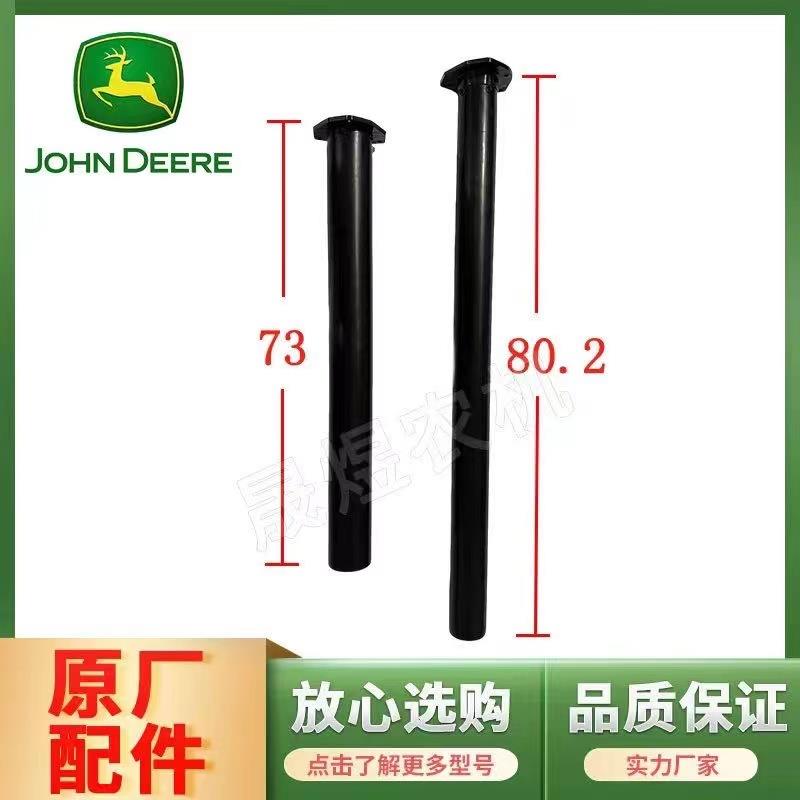 迪尔拖拉机原厂配件5-/5E系列前桥传动轴套管 护管 塑料护管