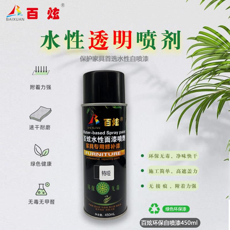 家具维修材料水性喷漆木器修补手摇喷漆漆面融合剂美容翻新喷雾剂
