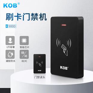 KOB防水门禁一体机读头物业小区电梯IDIC刷卡管理卡门禁读卡器