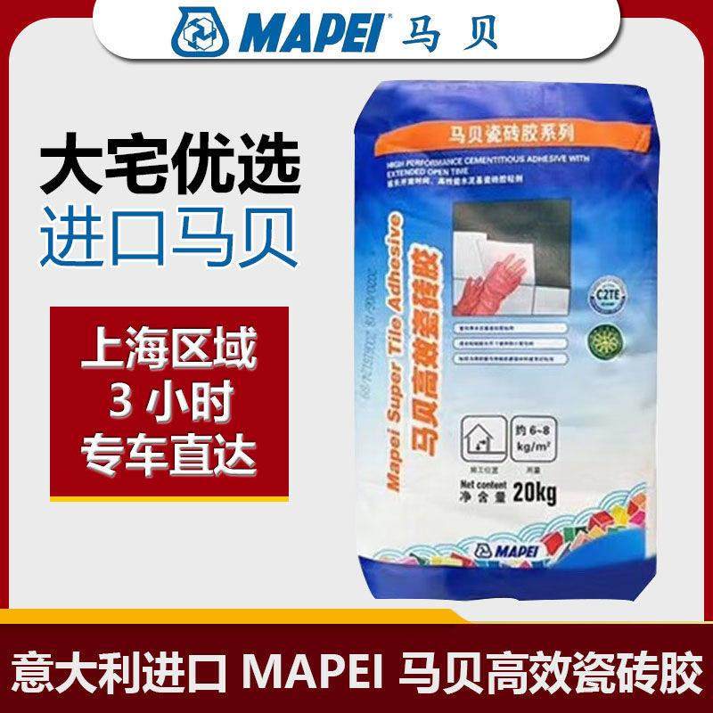 意大利马贝瓷砖胶高效c2te玻化砖瓷砖薄贴胶粘剂岩板高柔大板S1