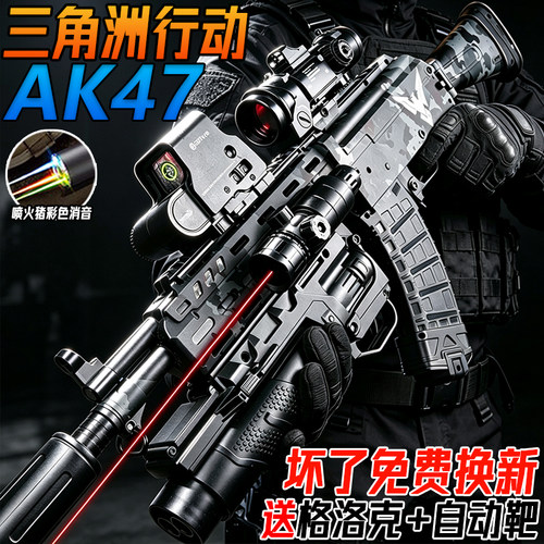 黑鹰AK47电动连发三角洲同款突击枪儿童男孩玩具手自一体水导弹枪
