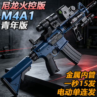 三角洲行动M4A1电动连发水子弹玩具枪训练模型成人wargame发射器