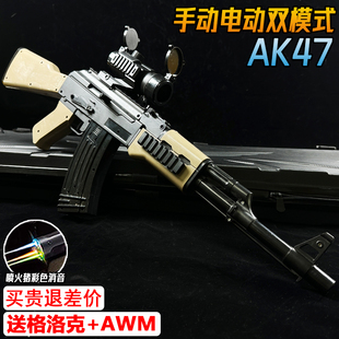 阿卡AK一47电动连发水晶儿童男孩手自一体玩具突击仿真软弹枪专用
