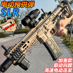 高速电供SLR突击步枪水晶玩具儿童男孩自动仿真发射器软弹专用枪
