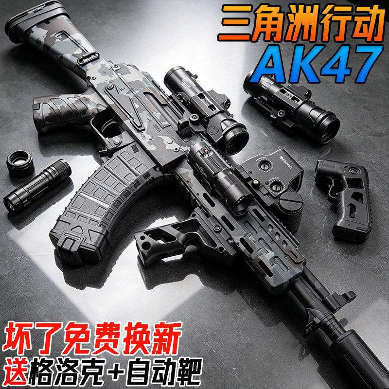 黑鹰AK47电动连发水子弹突击枪儿童男孩手自一体三角洲行动玩具枪图片