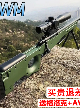 AWM狙击手自一体水晶玩具仿真SVD电动连发自动儿童男孩专用软弹枪