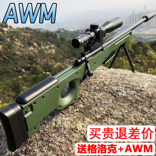 AWM狙击手自一体水晶玩具仿真SVD电动连发自动儿童男孩专用软弹枪