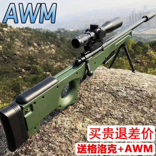 AWM狙击枪手自一体水晶玩具SVD电动连发自动儿童男孩专用水子弹枪
