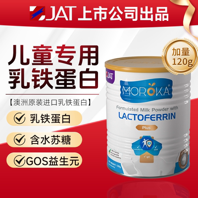 【官方正品旗舰店】乳铁蛋白蓝钻