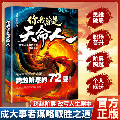 【寒门翻身术】你我皆是天