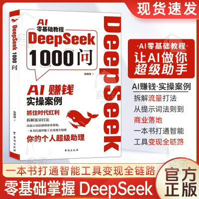 【正版速发】DepSk1000问