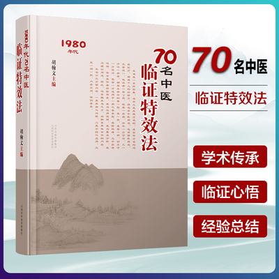 【正版书籍】临阵特效法7