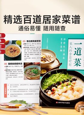 一道菜家人的食愈时刻庭早