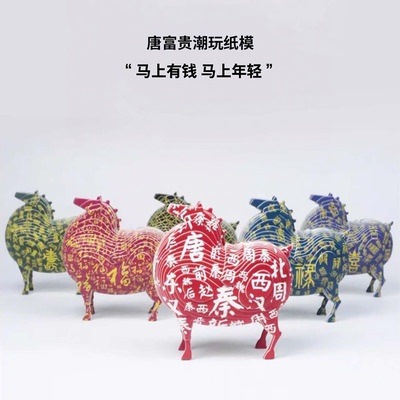 秦始皇兵马俑博物馆摆件马上有钱