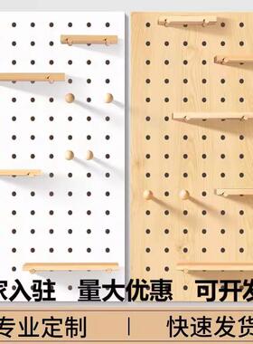 洞洞板置物架实木展示墙面书桌