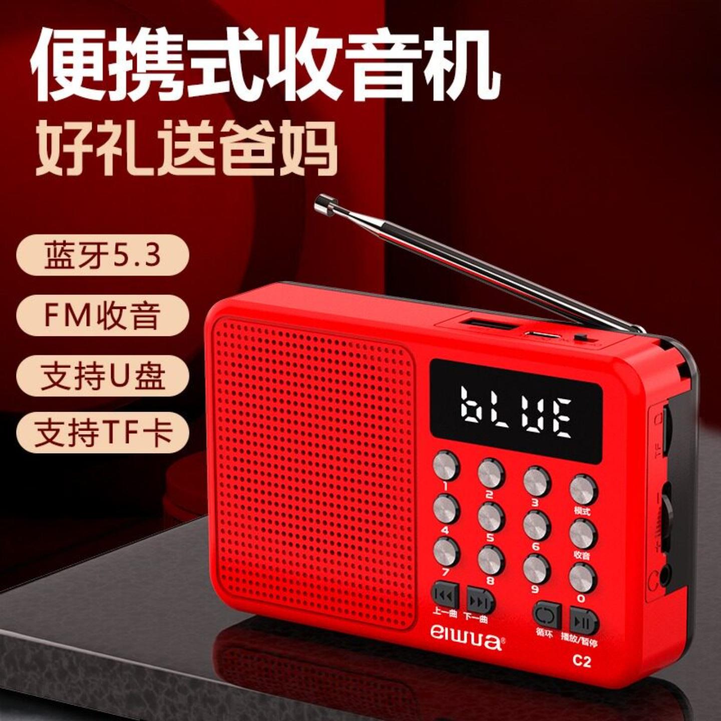 收音机2026新款C2多功能蓝牙MP3