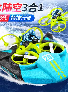 水陆空三合一遥控车玩具男孩飞机