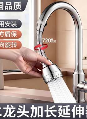 新型旋转万向水龙头全铜接头增压