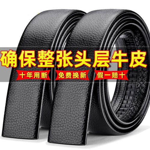 双面头层牛皮男士皮带自动扣腰带