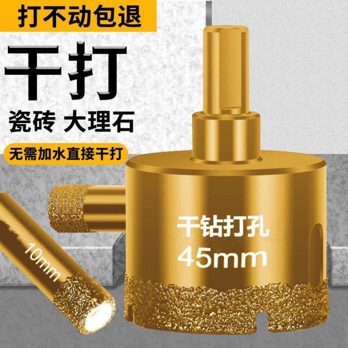 石头开孔器瓷砖打孔钻头角磨机