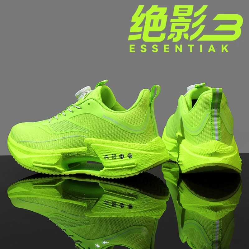 大绝影3.0跑步鞋男旋转纽扣儿童