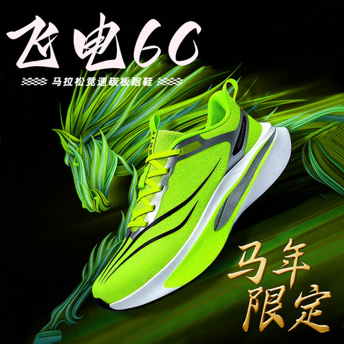 飞电6c跑鞋学生耐磨秋冬季跑步鞋