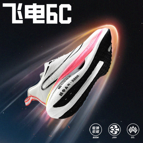 飞电6C碳板跑鞋儿童新款运动鞋