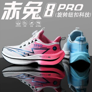 赤兔8pro儿童运动鸳鸯跑鞋男旋转纽扣超轻跑步鞋女专业竞速飞电5C