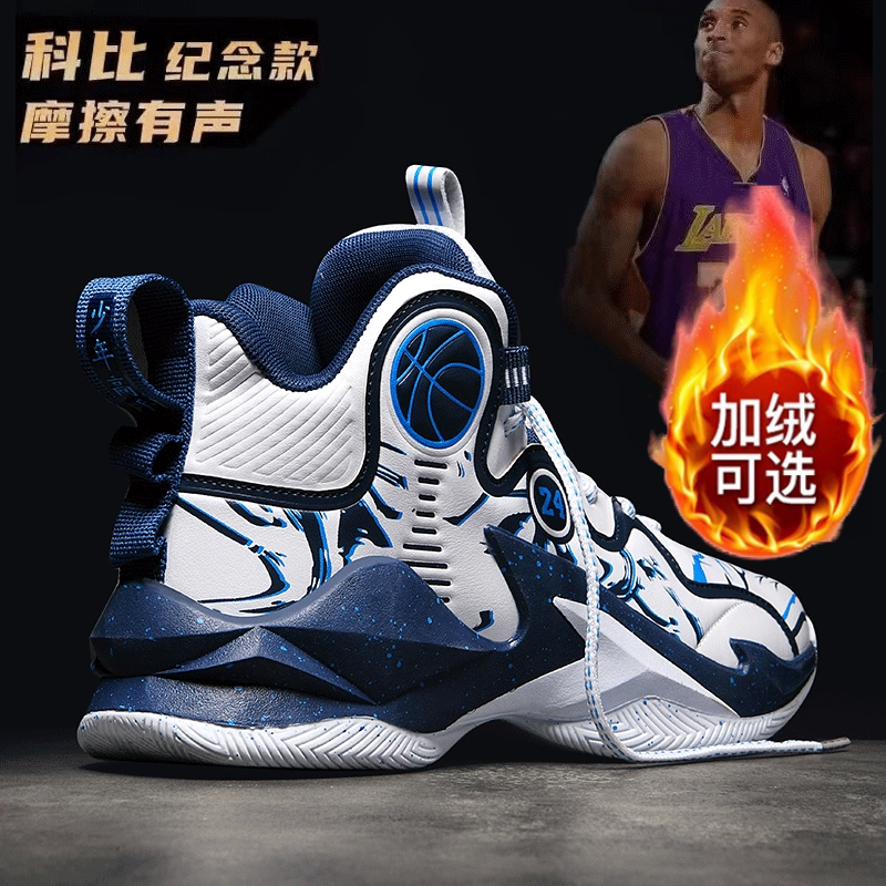 科比加绒篮球鞋男款儿童球鞋减震