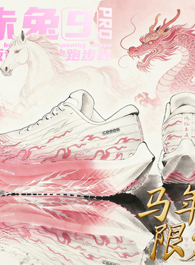 赤兔9pro缓震跑鞋春季儿童学生专业减震运动鞋男款心跳缓震跑步鞋