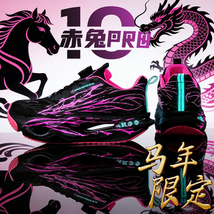 赤兔10pro2026春季款新款跑鞋学生运动鞋心跳缓震减震跑步鞋男童