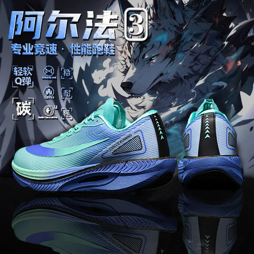 阿尔法3代新款儿童专业碳板跑鞋