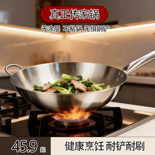 温州瑞安传家锅不锈钢特厚单柄炒锅家用爆炒锅燃气灶用无涂层