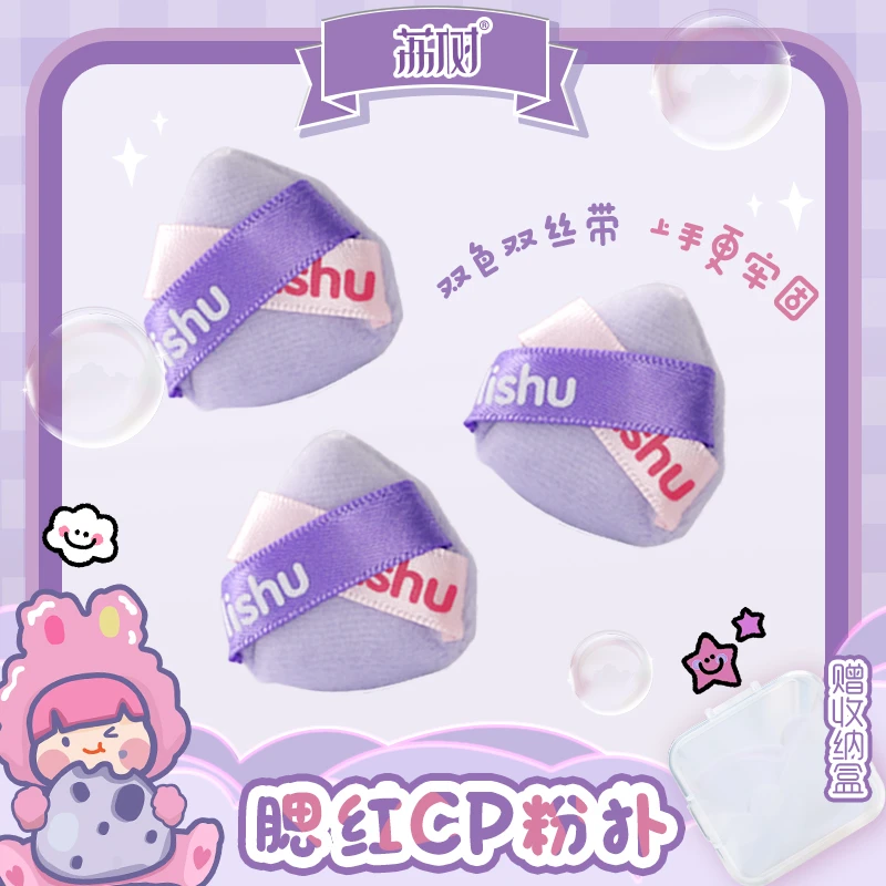 荔樹迷你拇指植絨腮紅CP粉撲精致