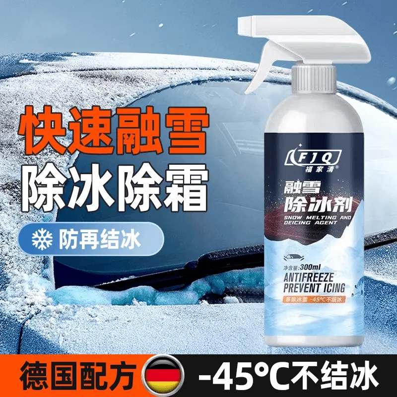 FJQ福家清融雪除冰剂防结冰除霜
