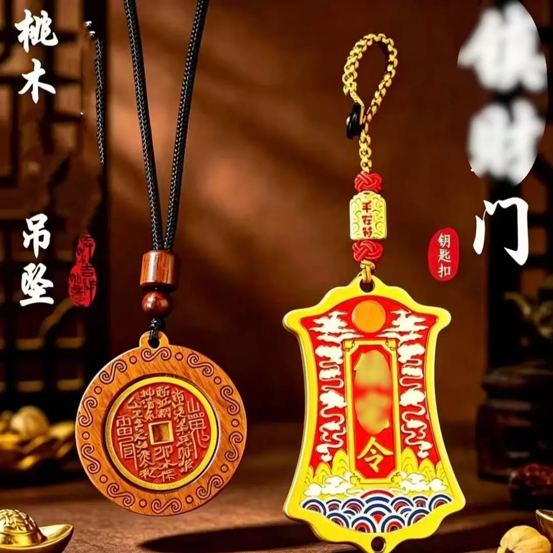 丙午马年-镇贝才赐福山花桃木双灵钥匙扣汽车挂件福牌国风摆件品