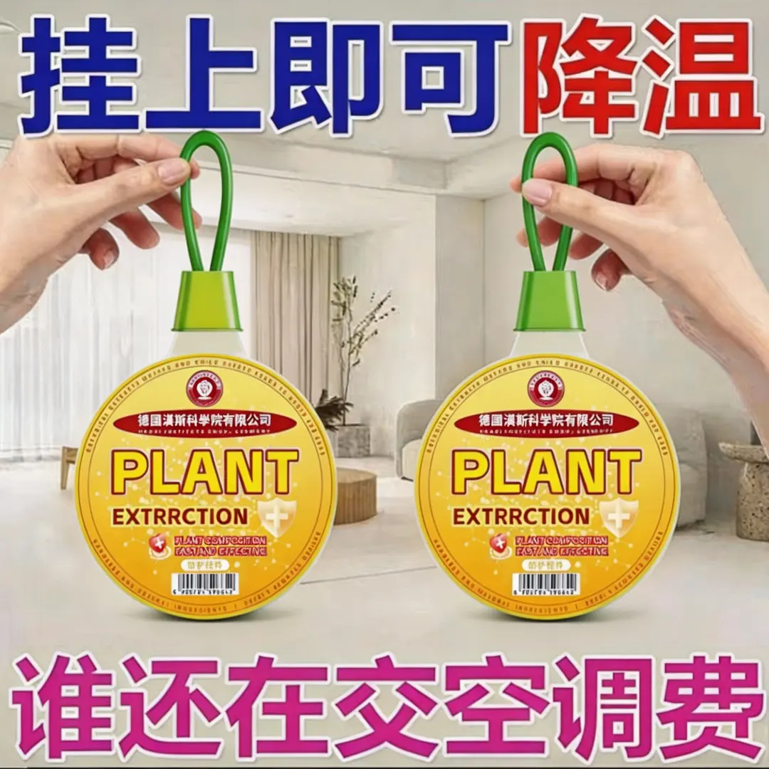 德国汉斯科学院有限公司超强降温神器夏天全自动持久吸热避暑挂件