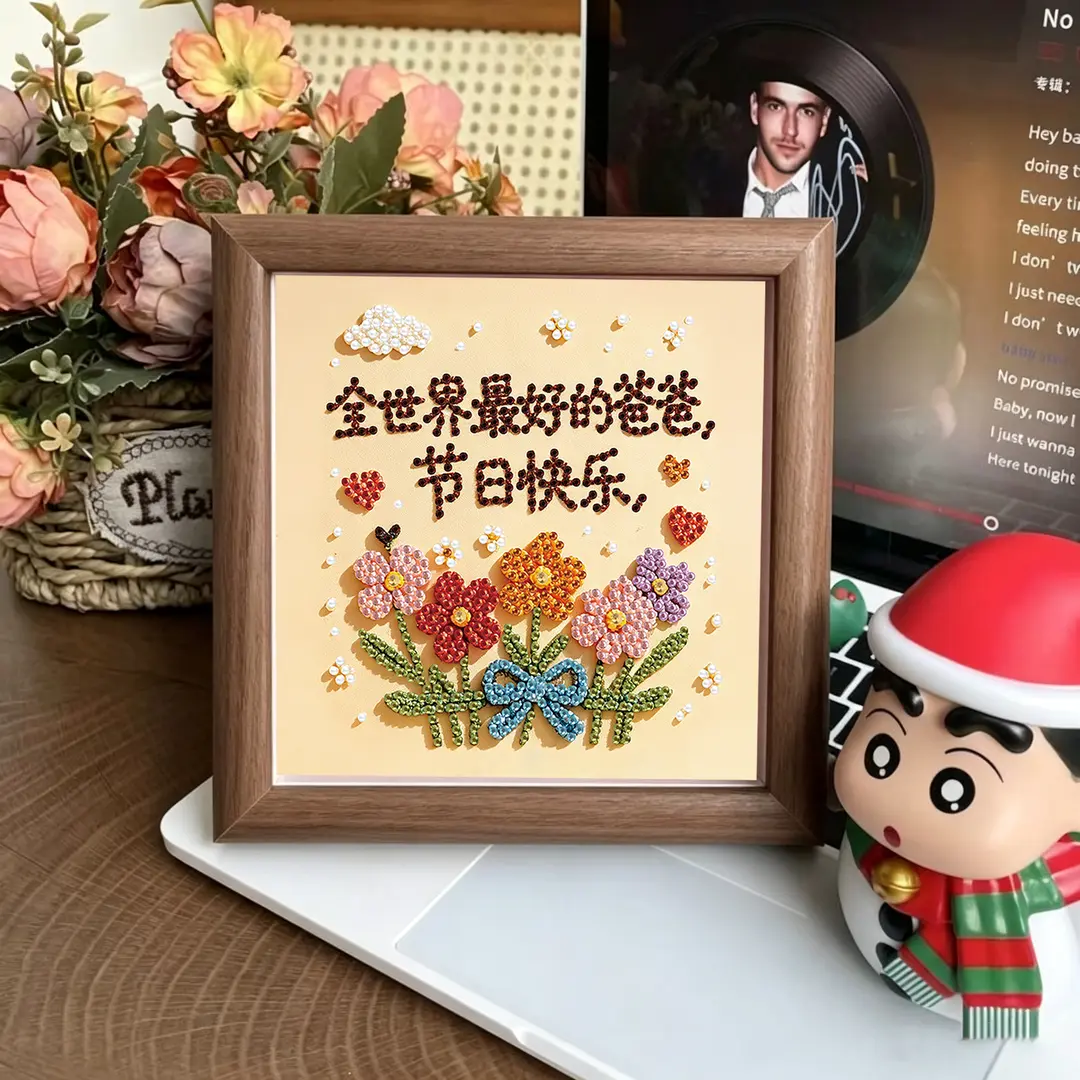 父亲节珍珠画钻石画手工diy装饰