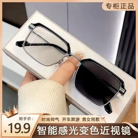 变色近视镜痞帅方形半框眼镜个性复古大框潮变色防蓝光近视眼镜